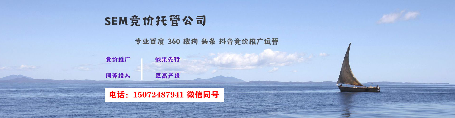 防城港sem代运营